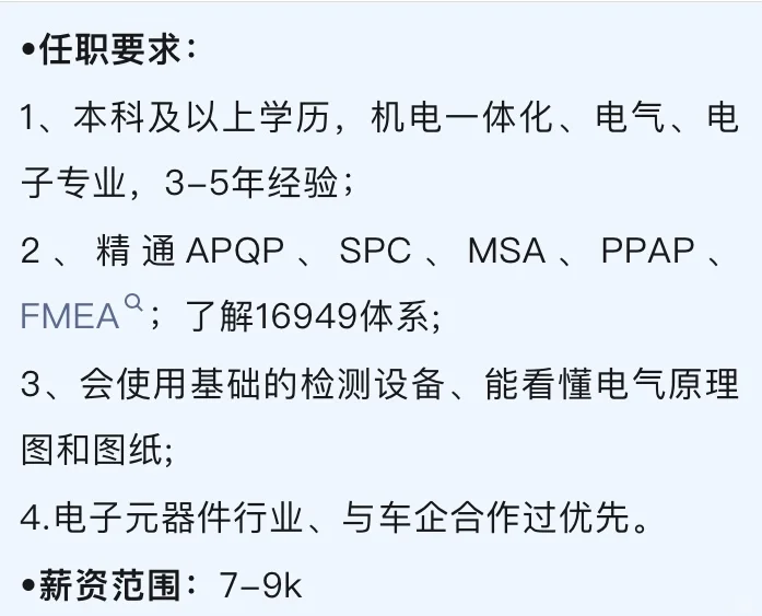 小米生态链企业狂招人，90%车企都靠它？