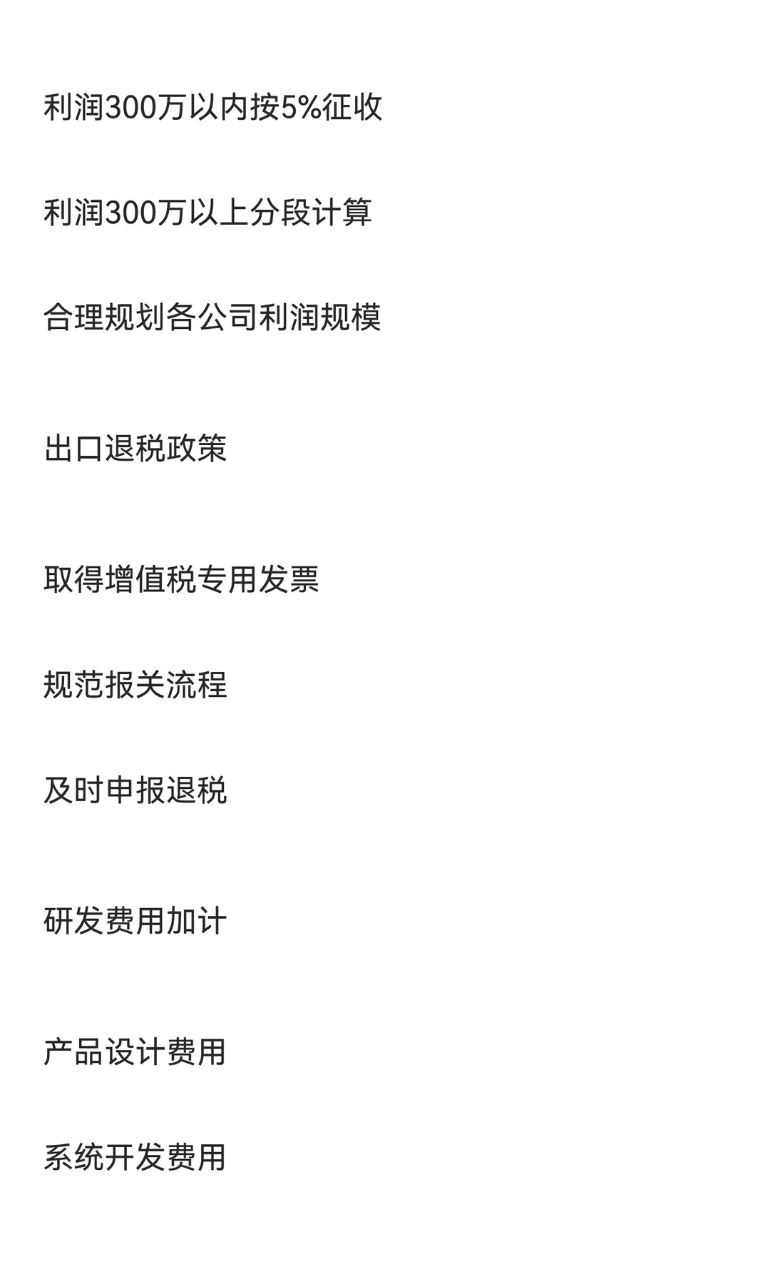 这3000字是我对电商合规的全部理解（毫不保