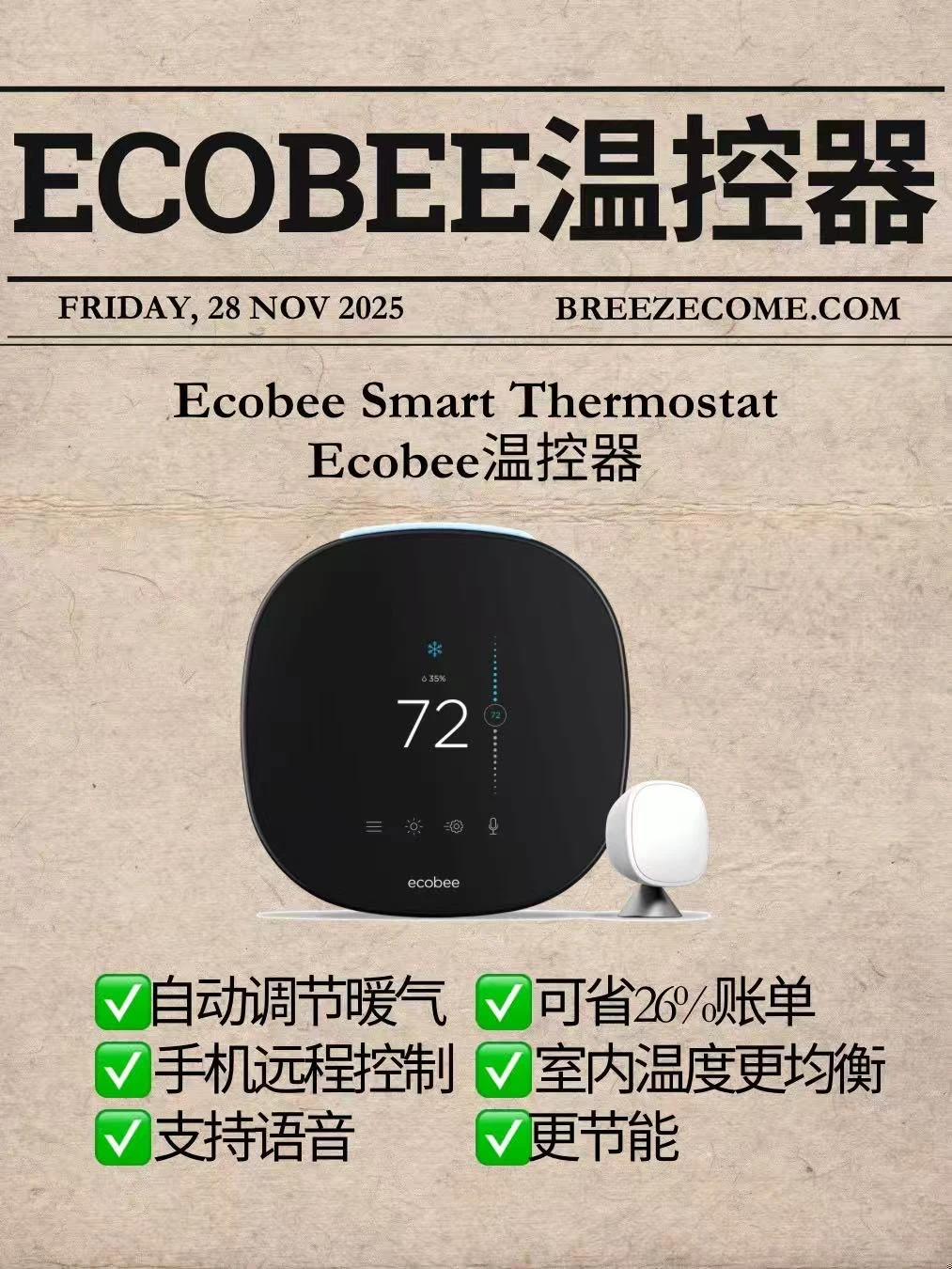 ??安省冬季节能礼包?竟然可以免?费拿❗️