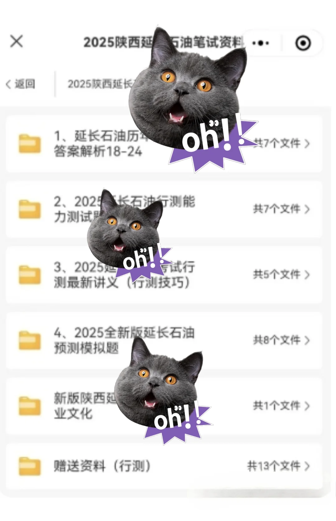 陕西年度最佳来了！延长石油 2026 校园招聘