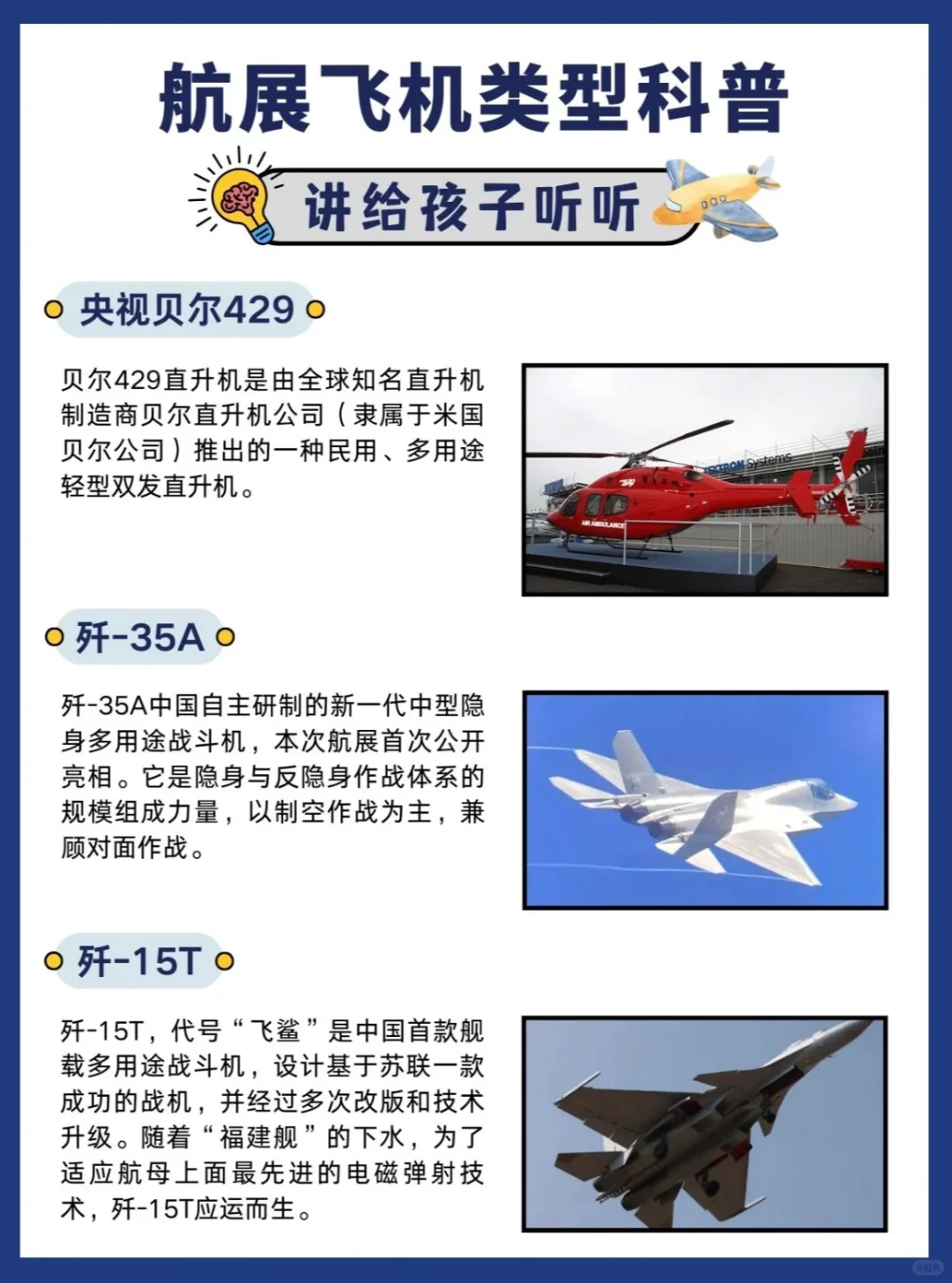 时政热点?中国航展之大国重器