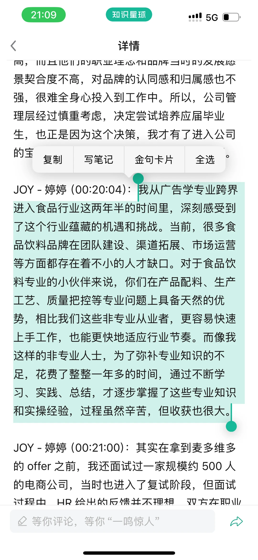 食品人跳槽去哪儿？行业岗位清单看这