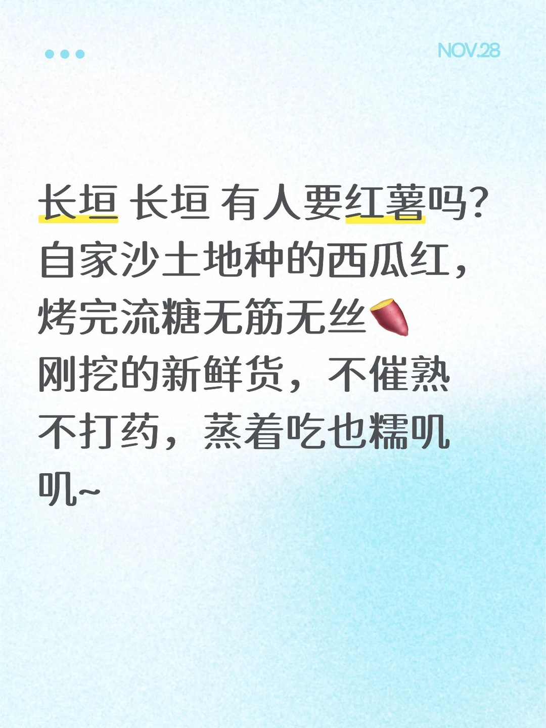 ✅ 现挖现装，今天订明天就能拿到新鲜的！