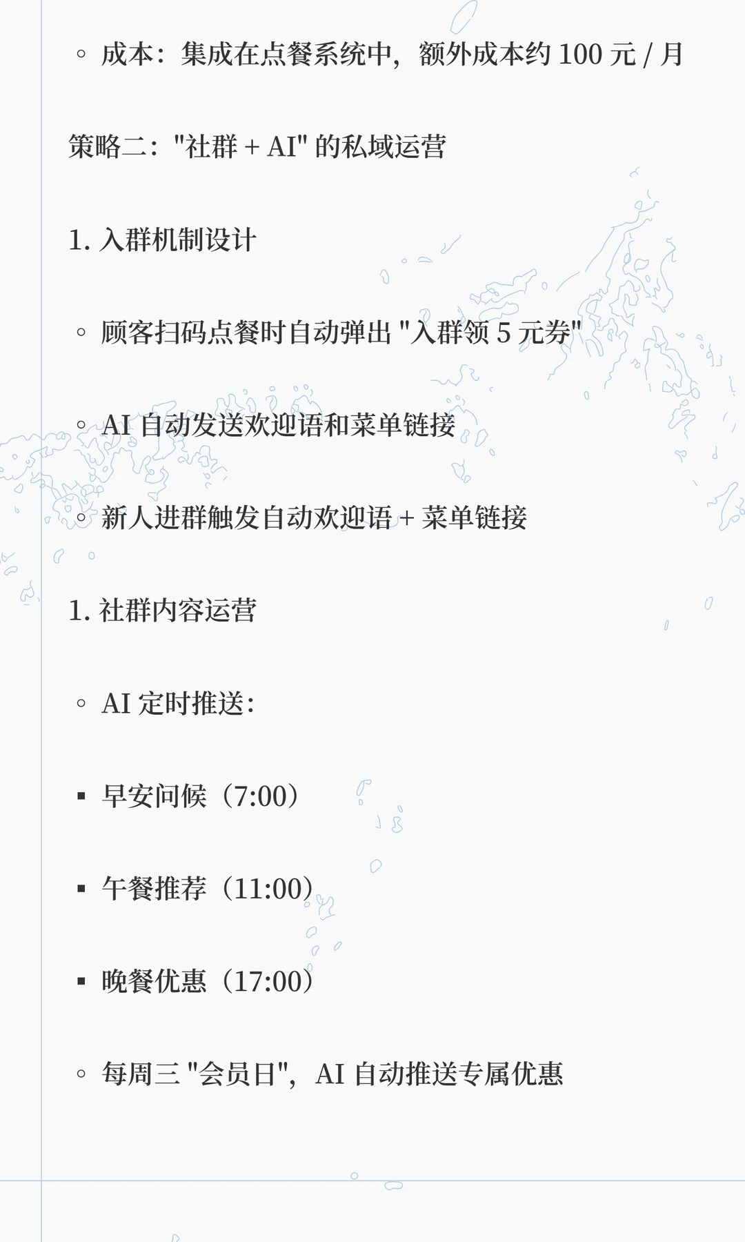下沉市场未来餐饮营销必火的 3 个方向