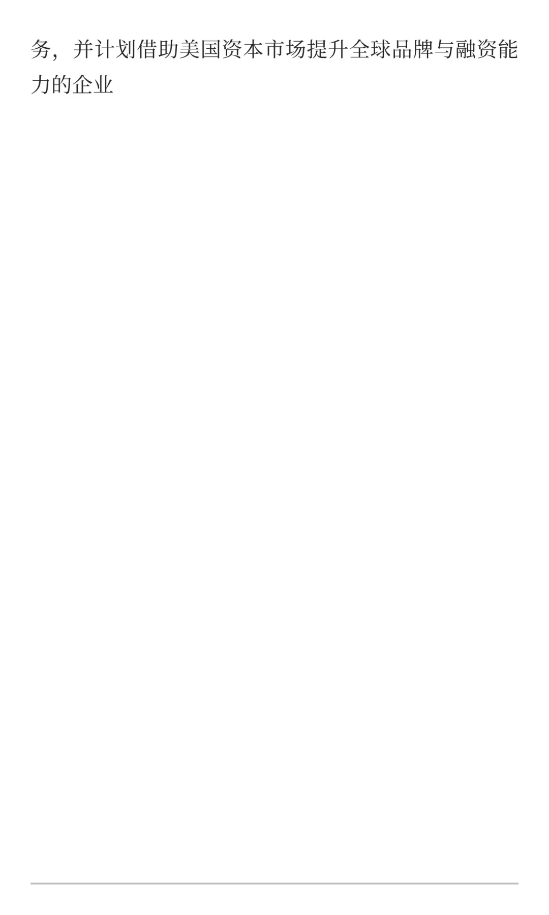 优客工场spac上市