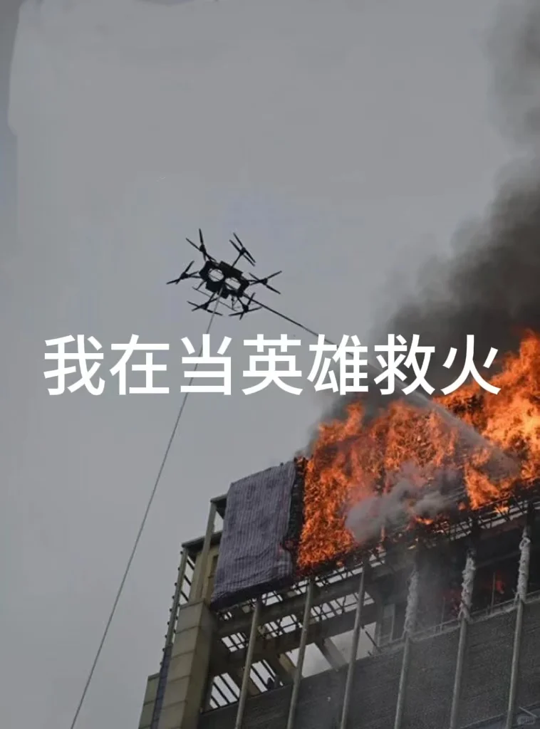 无人机➕万物，未来已来！?✨