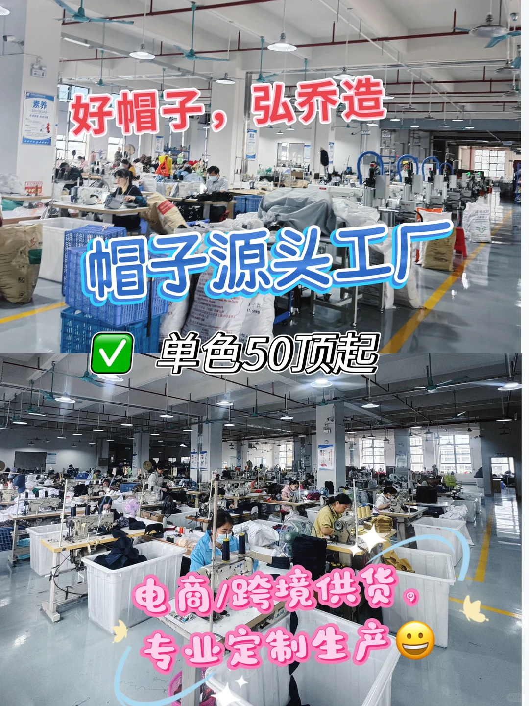 好帽子，弘乔造、帽子源头工厂、专业定制生产