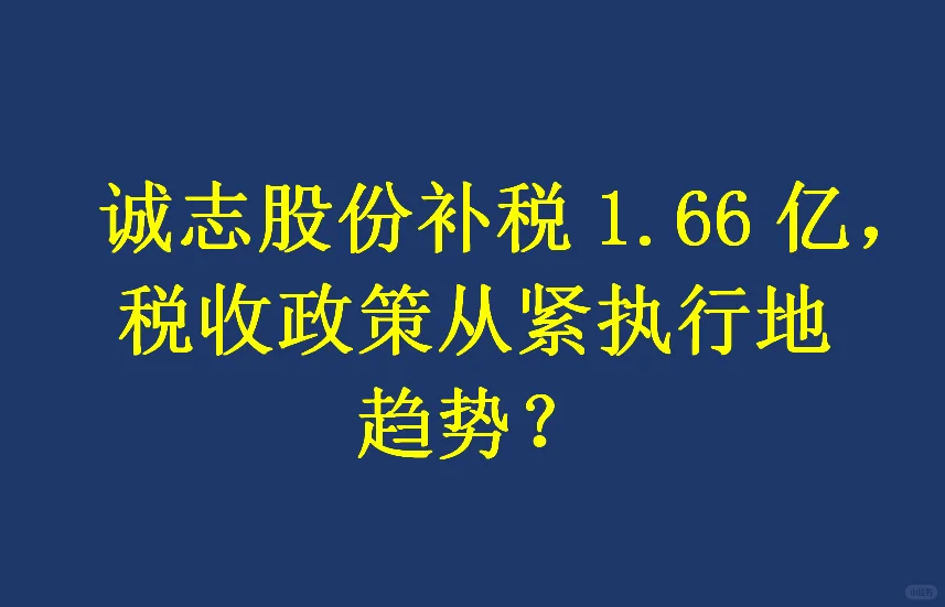 消费税存异议，成稽查重点？（2-1）