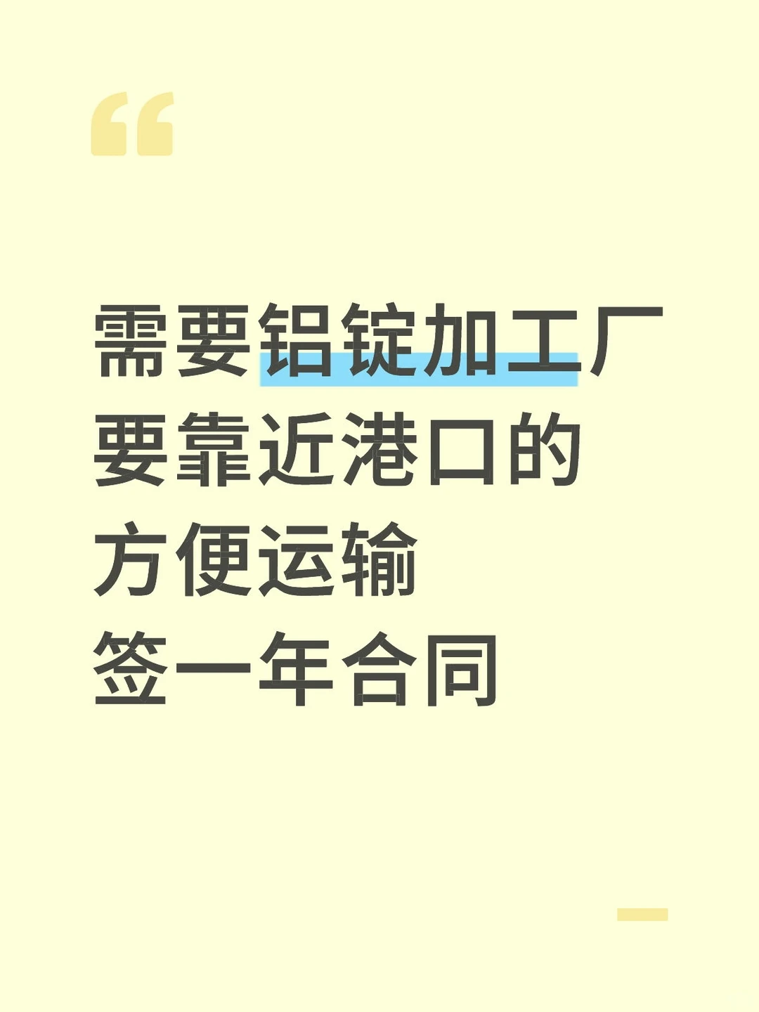 寻找铝锭加工厂代加工