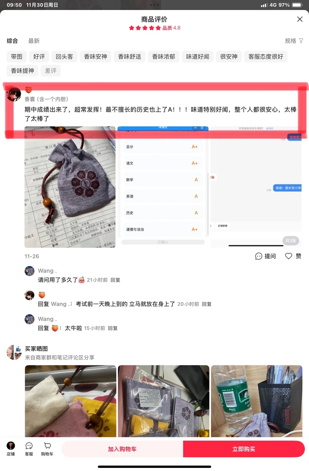 期中考试成绩出来了最不擅长的历史也上了A