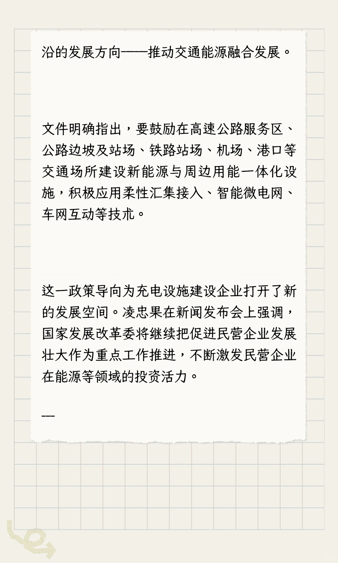 重磅！国家刚刚发文，充电桩生意将造就下一