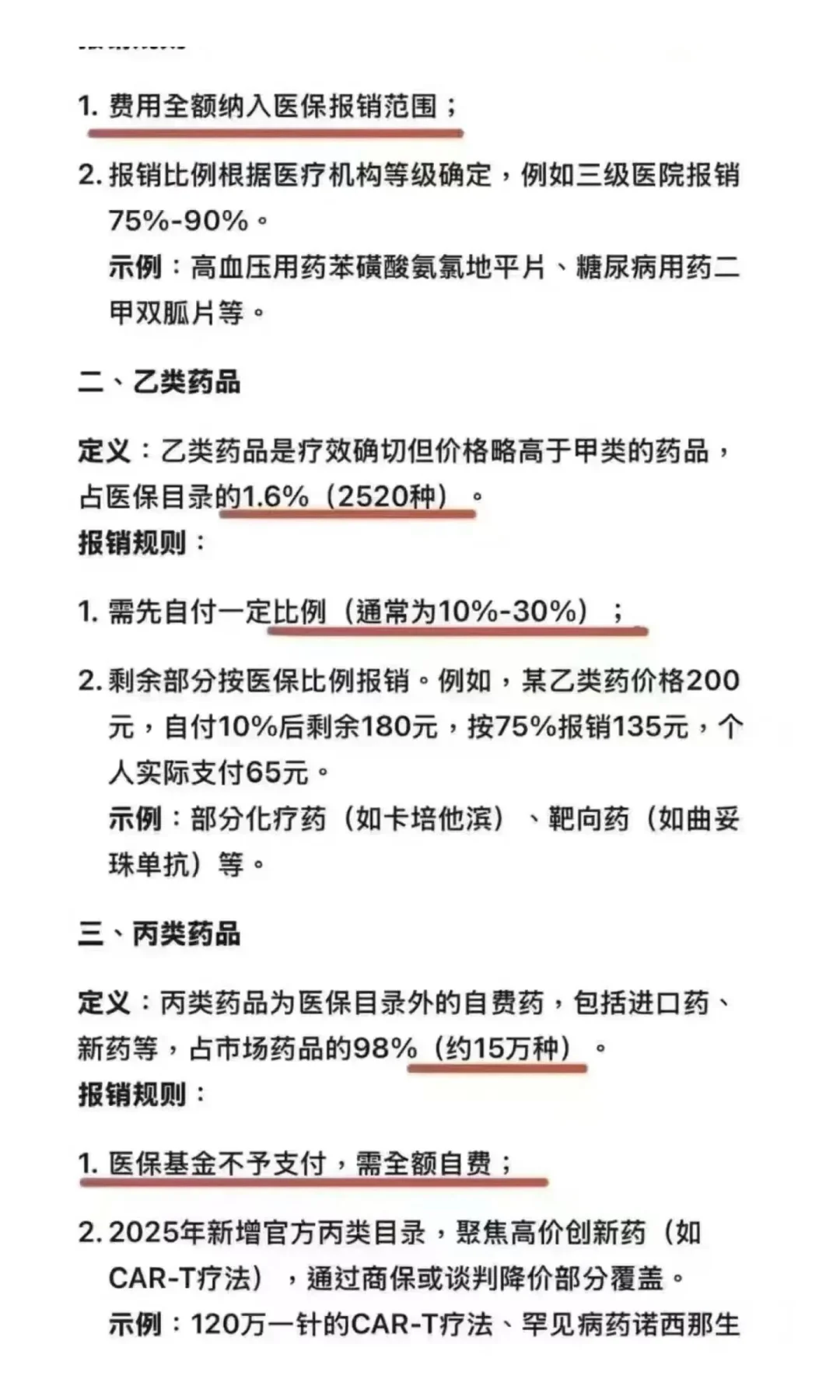 163.8万住院费，医保只报销12.3万，这个家