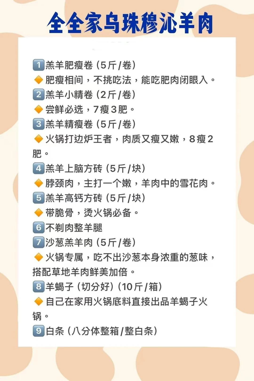 喜欢牛羊肉的宝子来