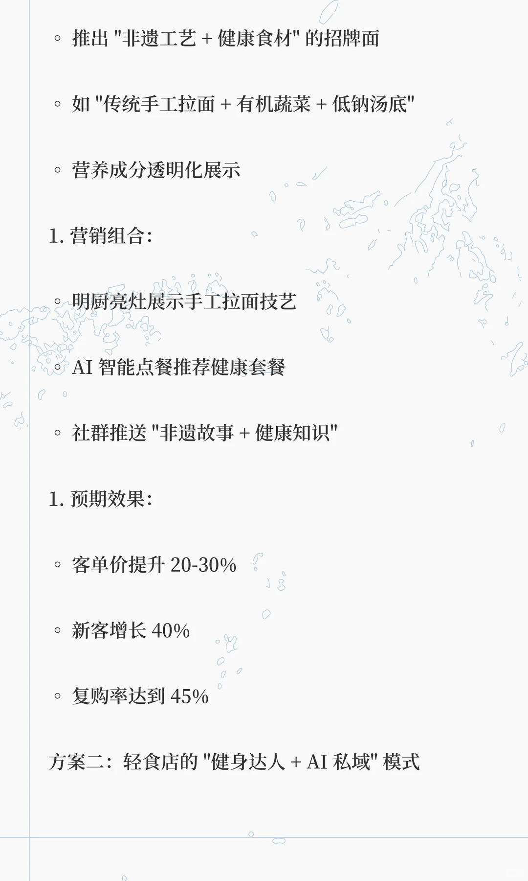 下沉市场未来餐饮营销必火的 3 个方向