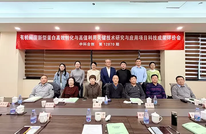 【科技成果评价案例】中科合创第12870期