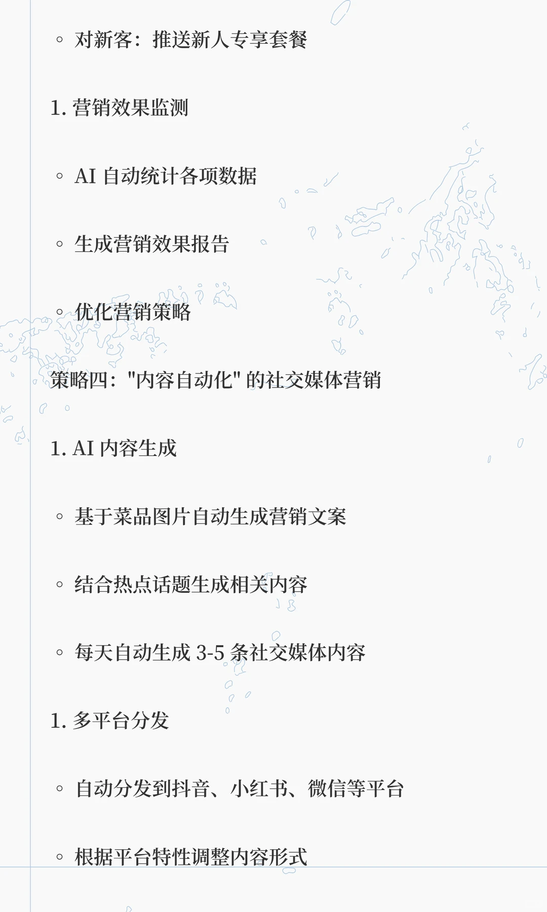 下沉市场未来餐饮营销必火的 3 个方向