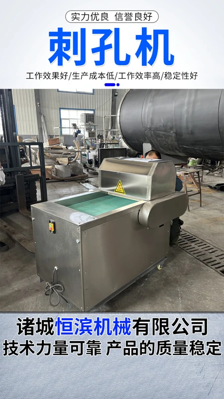 水果刺孔机是一款高效的农业加工设备，它采用精密的机械结构，能够迅速对水果进行刺孔操作。通过调节刺孔的深度和密度，这款机器能够提升水果的透气性和口感，促进水果的成熟和保鲜。同时，它的操作简便，大大提高了