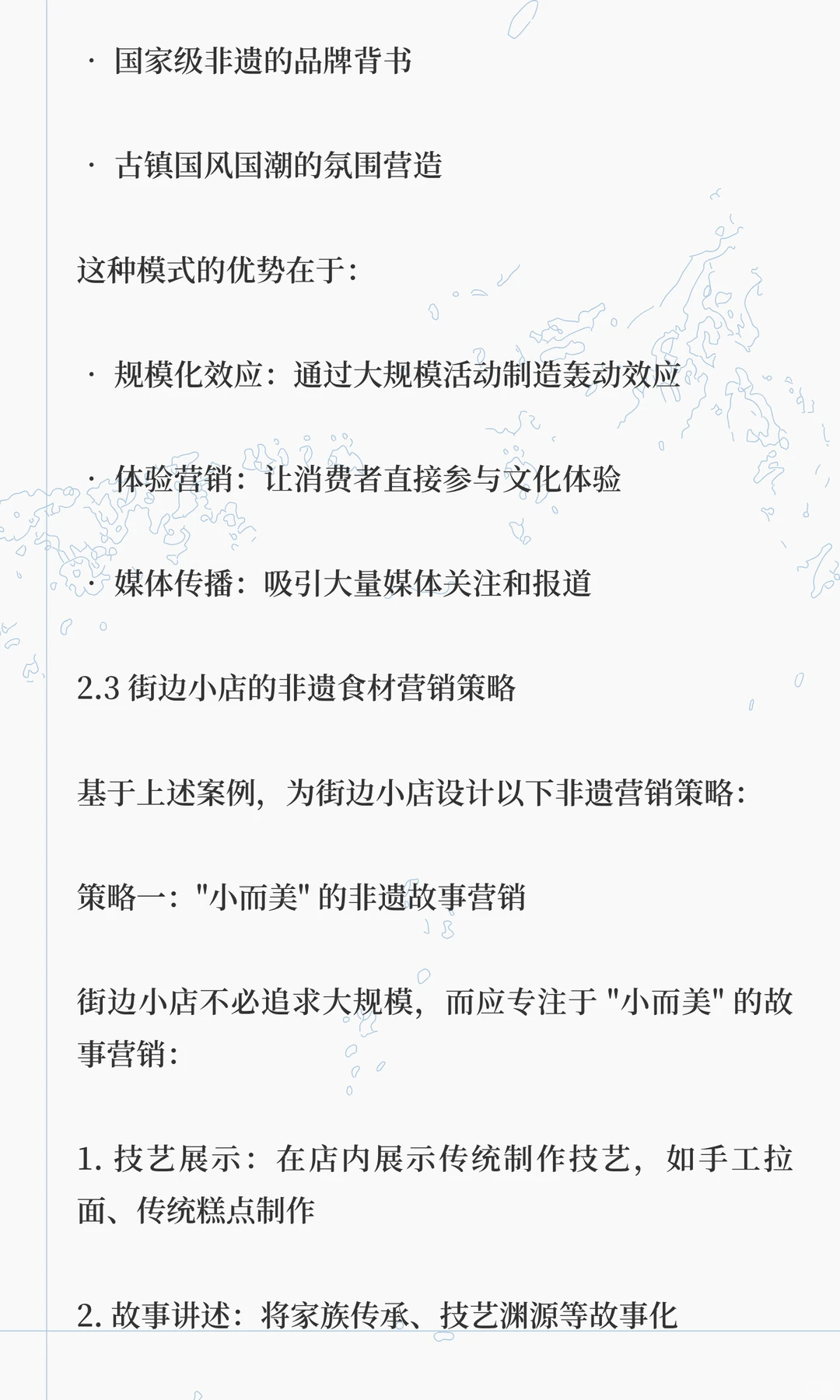 下沉市场未来餐饮营销必火的 3 个方向