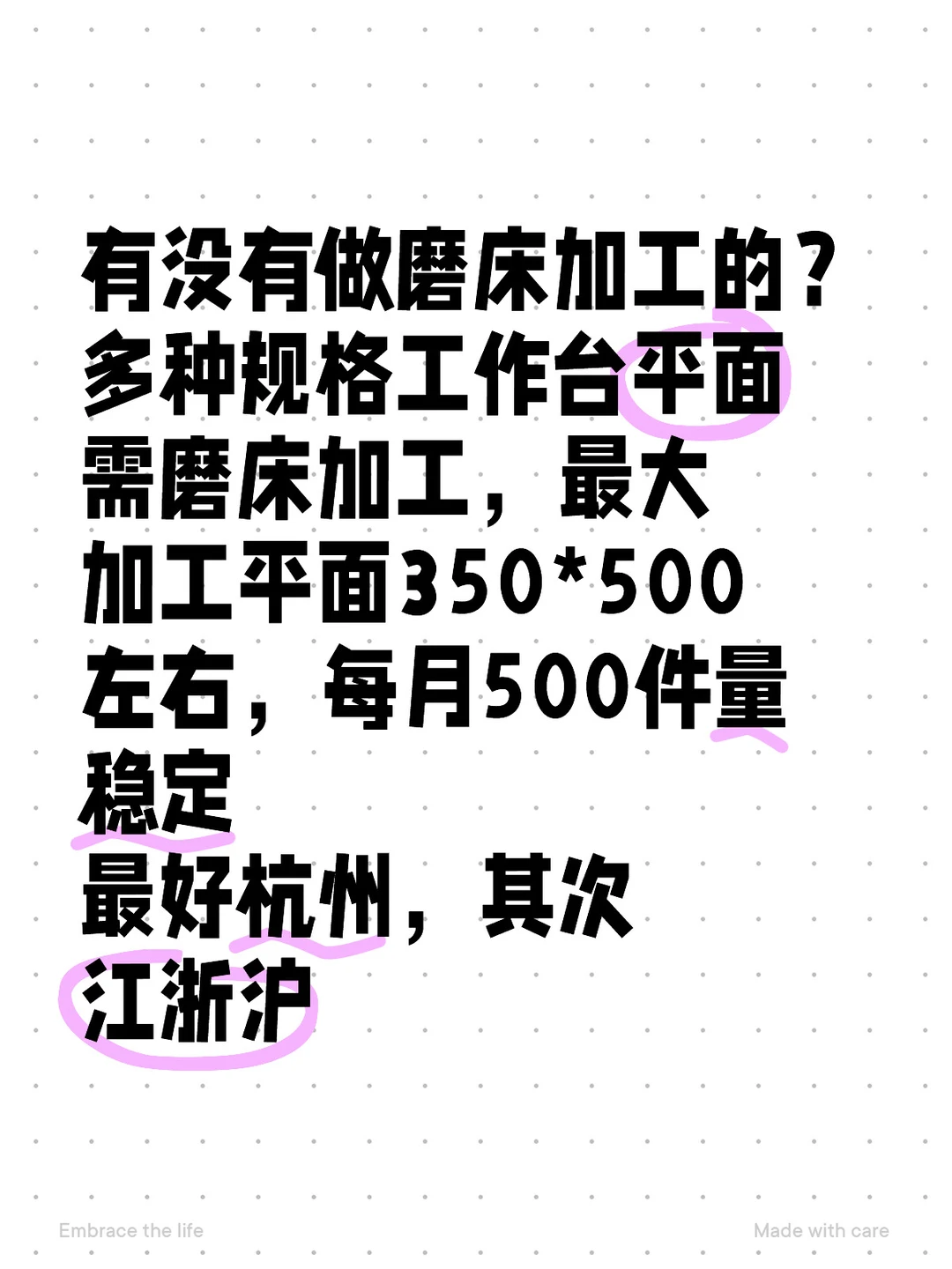 磨床加工需求：500件/月