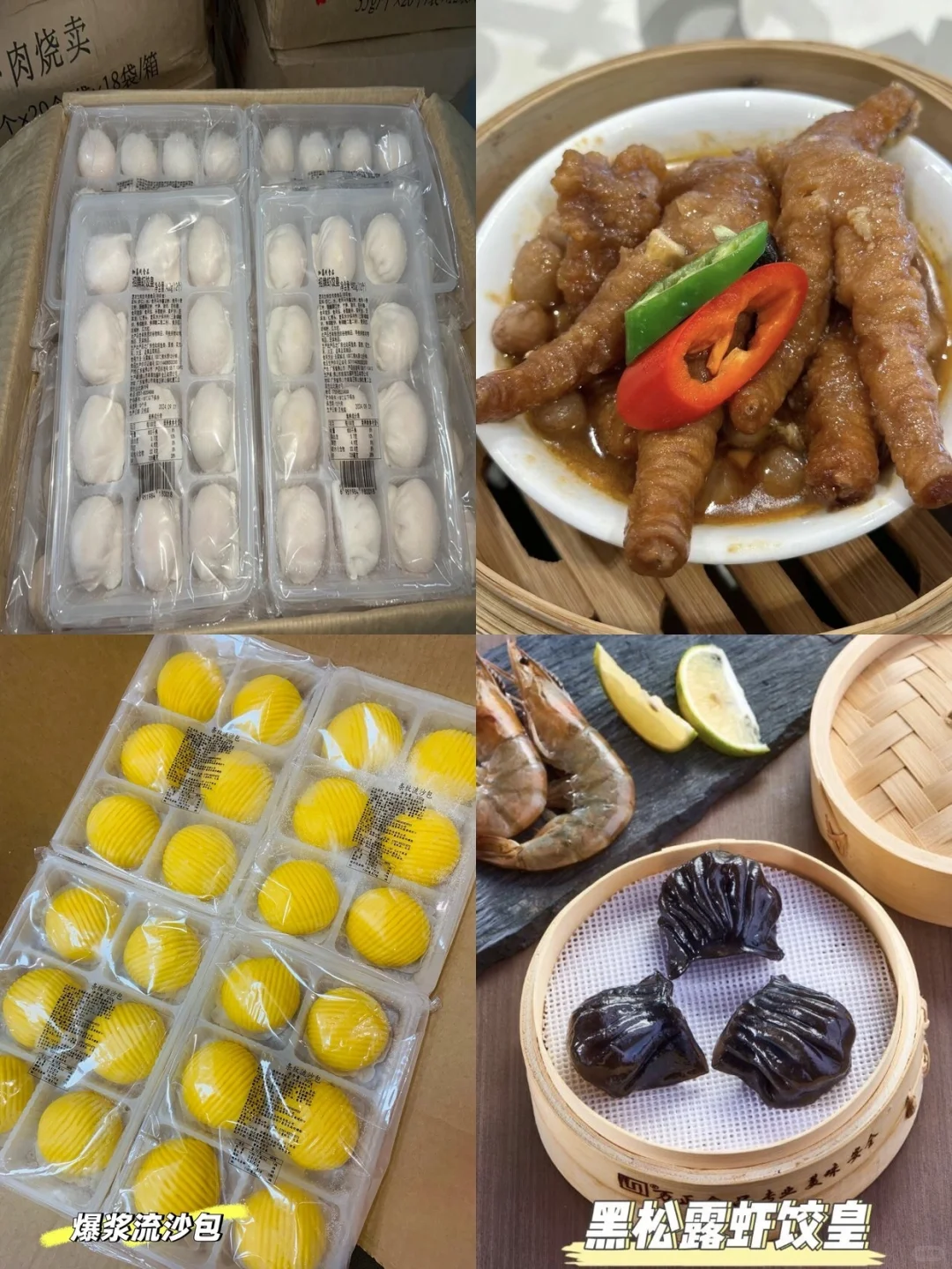 这些是不是你正在找的广式茶点半成品?