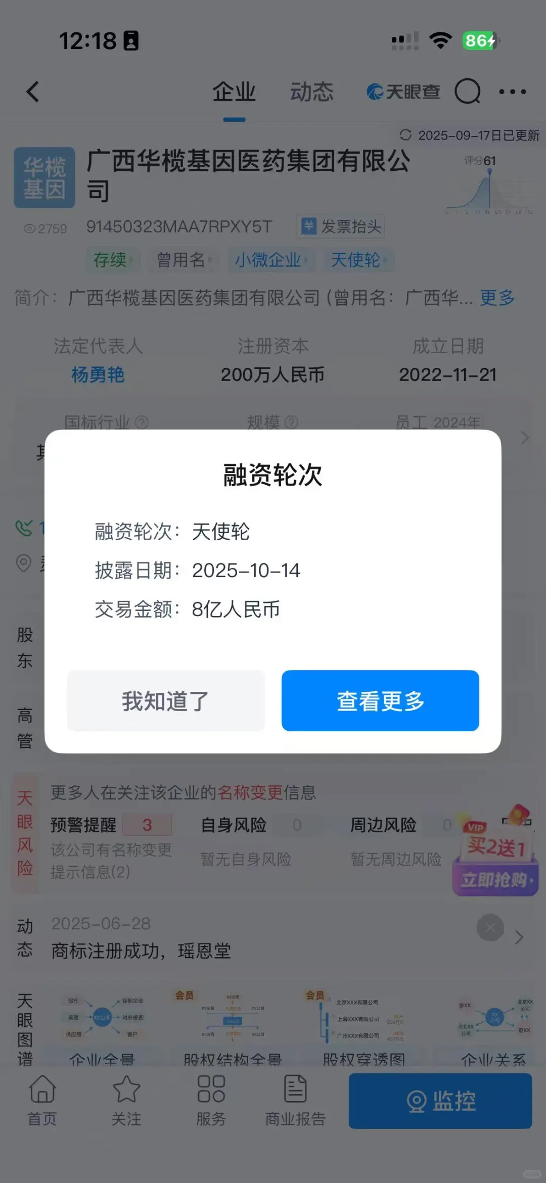 企业为什么要做天使轮融资？