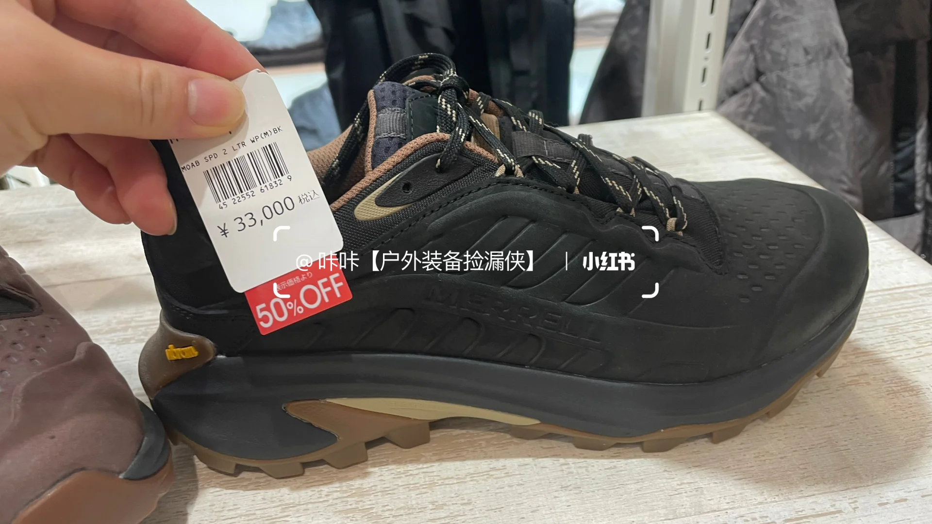 ✨【日版Merrell黑五探店开箱】