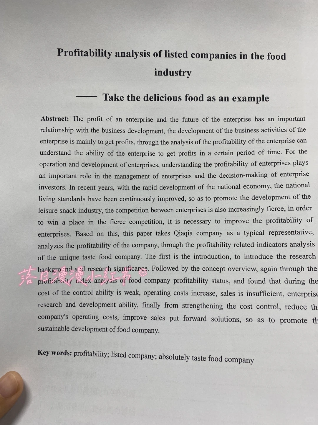 姐妹们，我的绝味盈利能力分析初稿写完咯