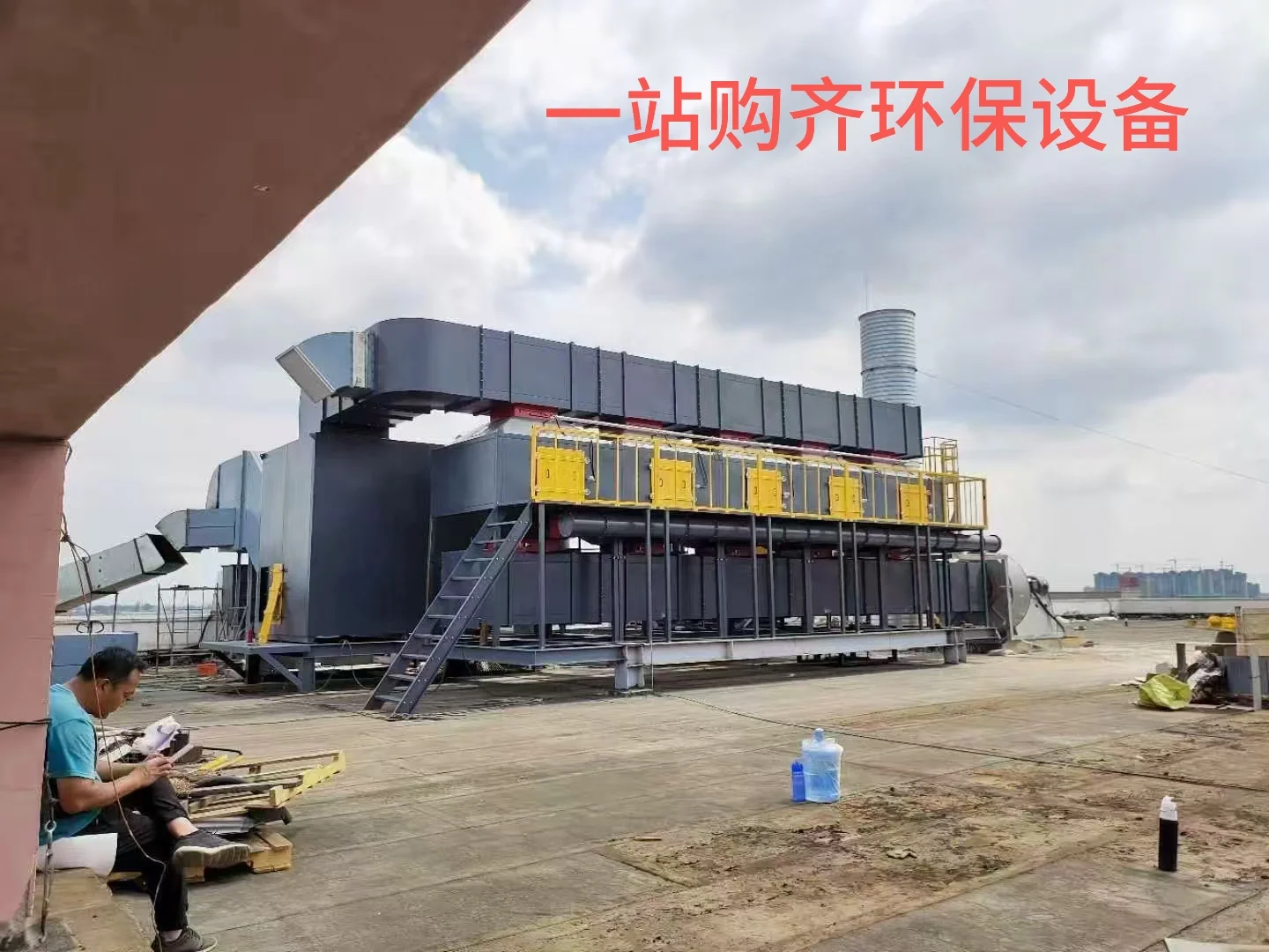 环保设备加工厂