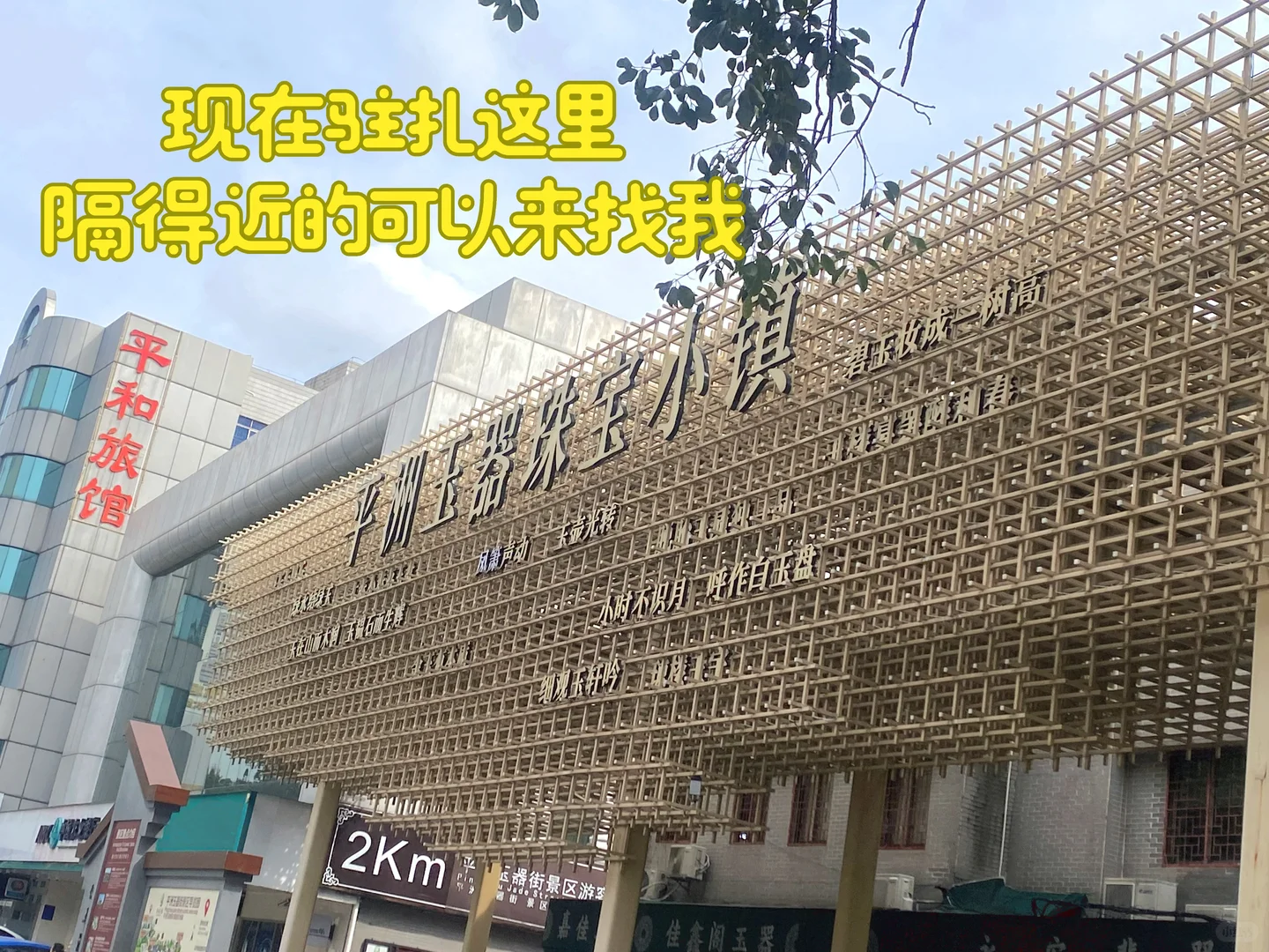 中缅源头翡翠批发市场现场代购