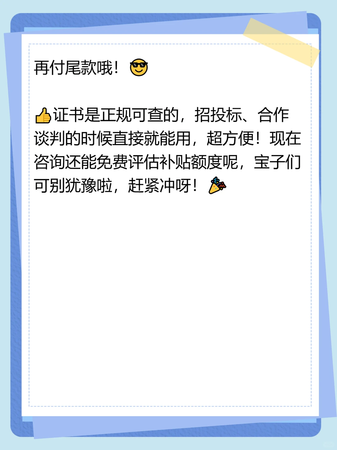 ISO认证+政府补贴，企业省钱升级的绝佳机会