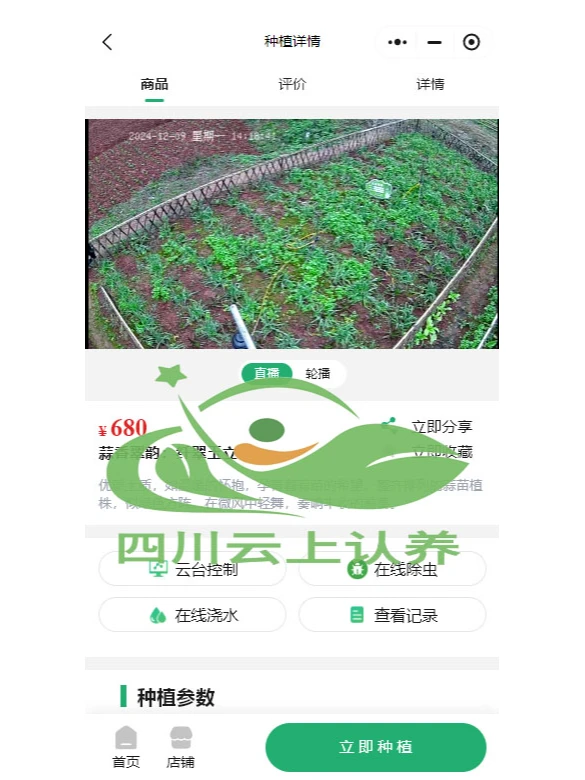 农业认养新模式：可视化为何关键？