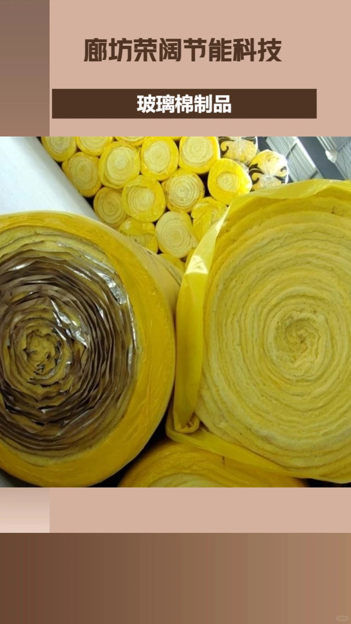 陕西玻璃棉制品价格