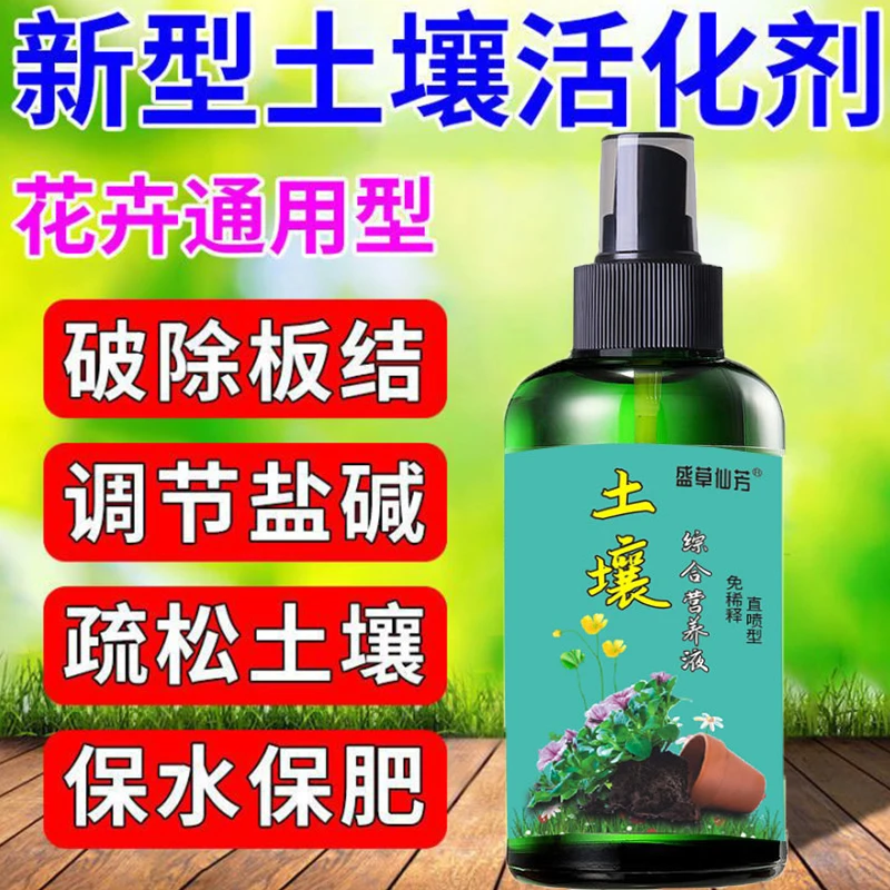 【土壤活化剂】让你的花园秒变“绿野仙踪”