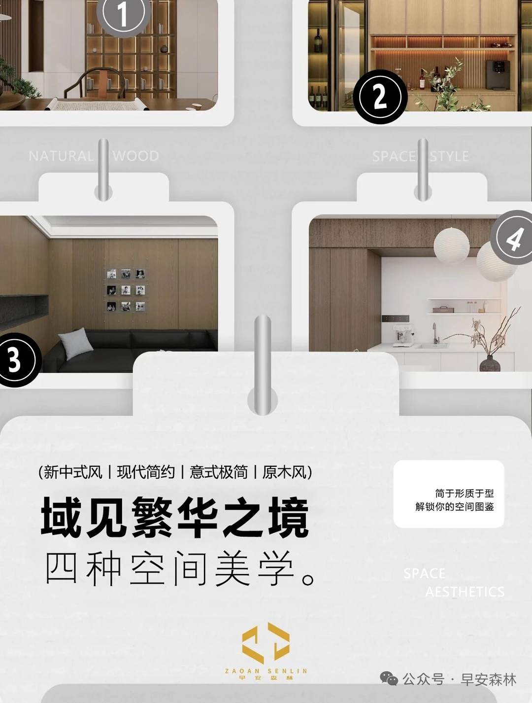 早安森林橡胶木