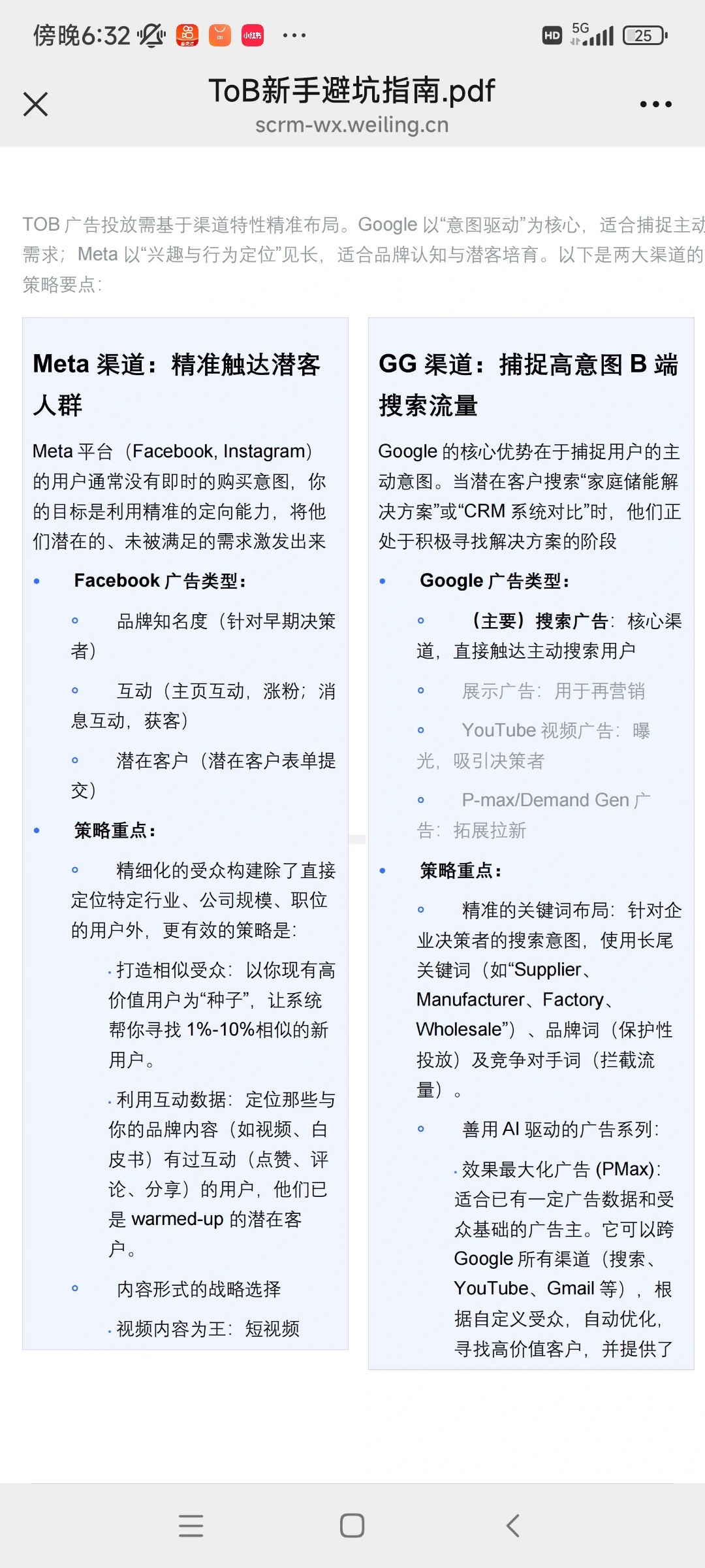 开发外贸批发商，谷歌跟fb选哪个