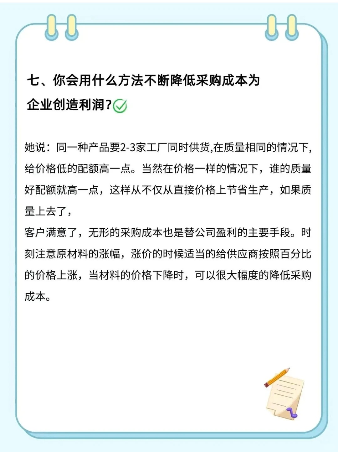 面了一个采购女生，被她成功惊艳到了！！