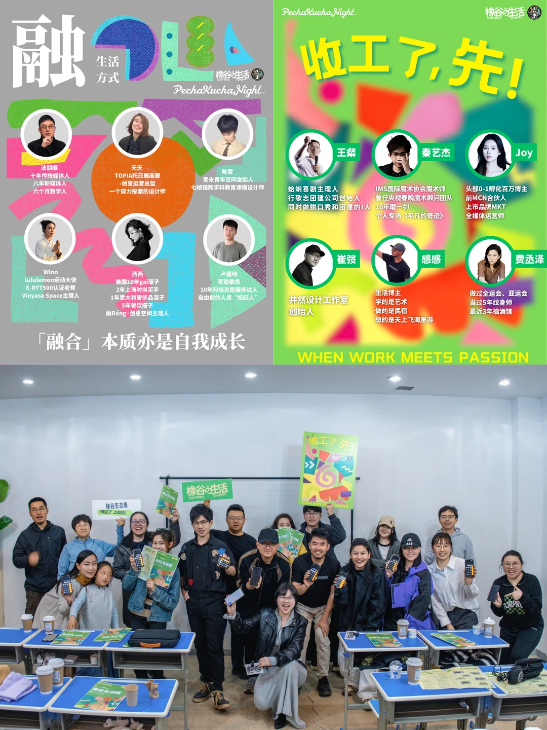 青岛活动|橡谷PKN?你的故事值得被看见