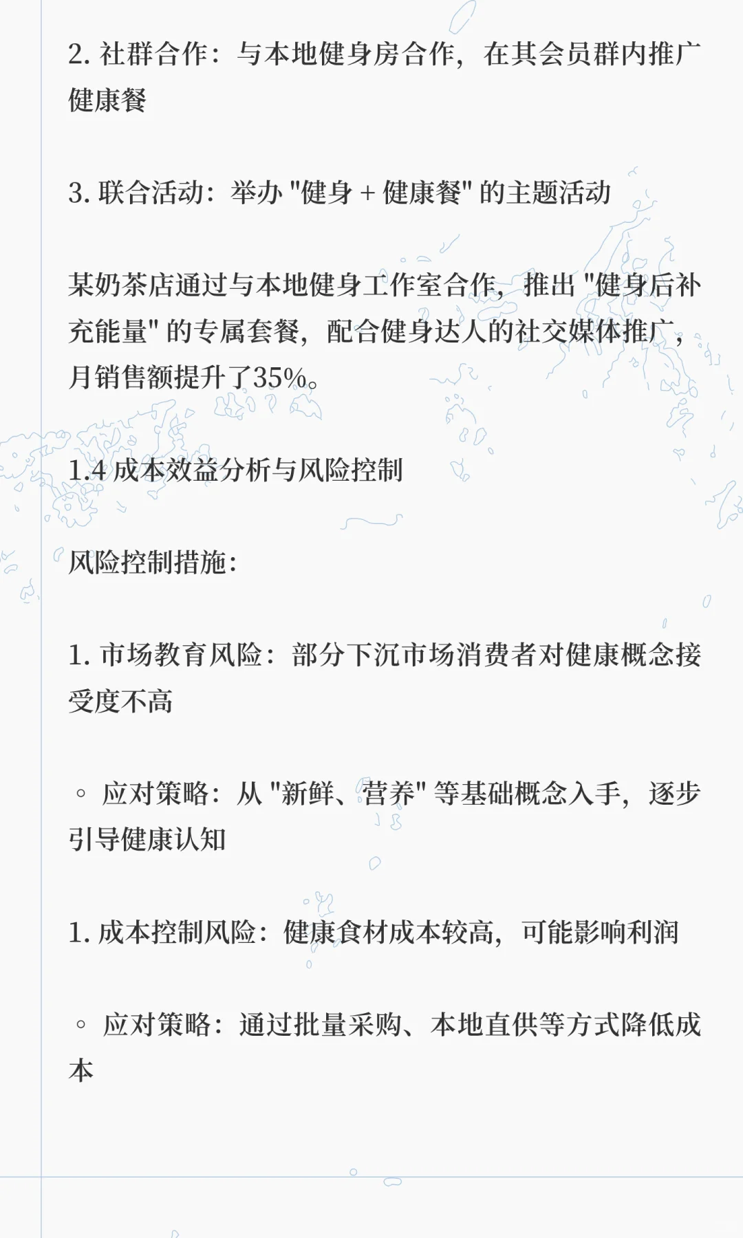 下沉市场未来餐饮营销必火的 3 个方向