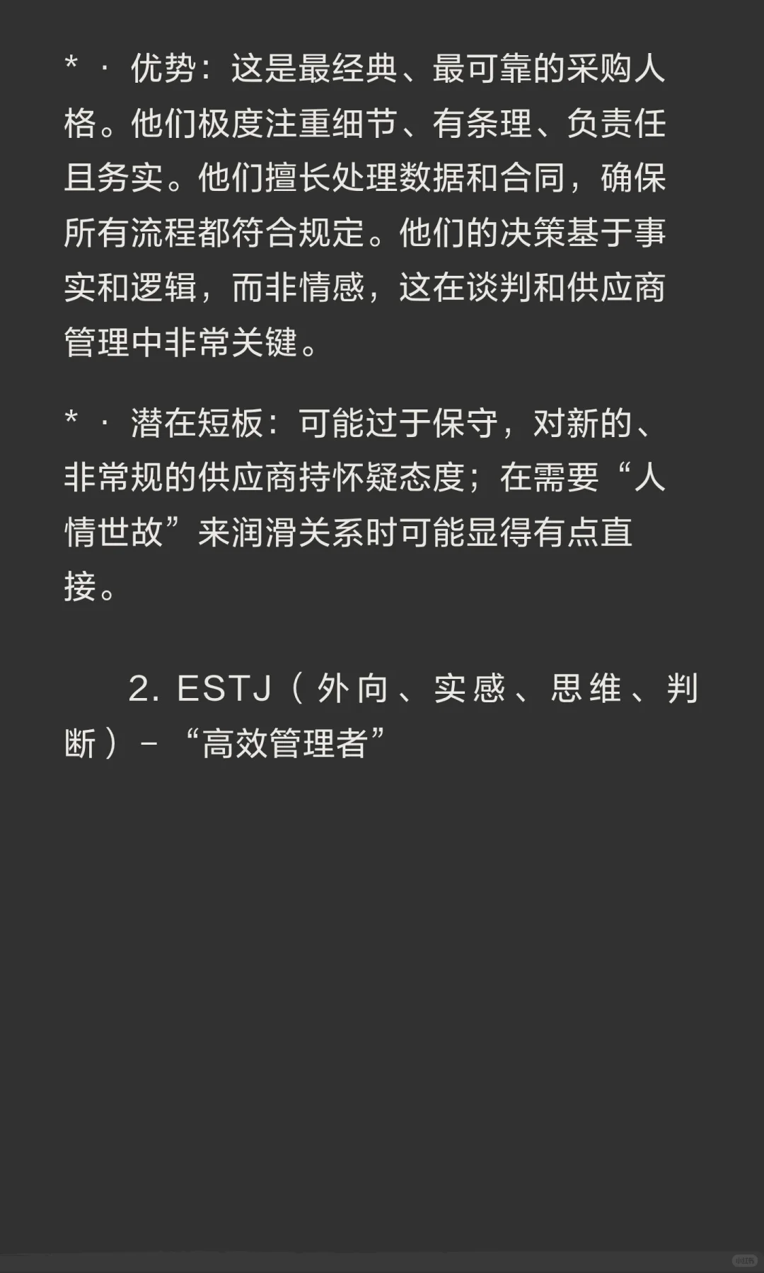 MBTI 如果是这种性格，不用怀疑，你就是天
