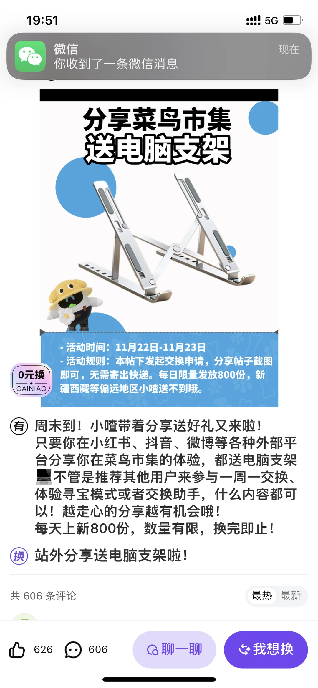 菜鸟市集永远的神！