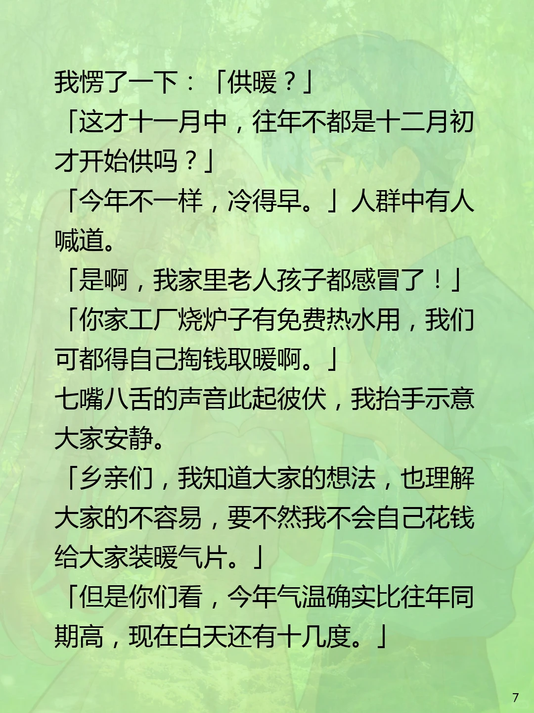 大学毕业后，我回村办了一家农产品加工