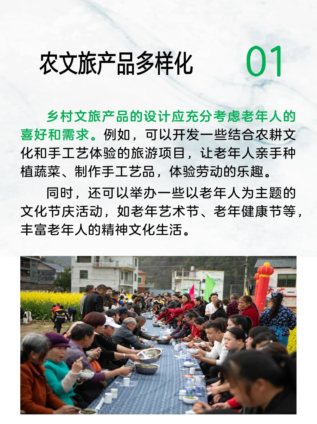 2024年，乡村文旅9个新机遇！