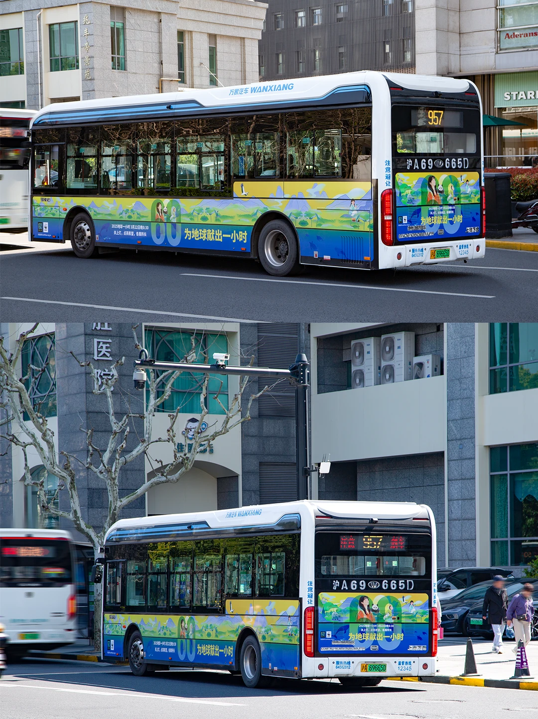 如果看见我，记得要节约用电哦！