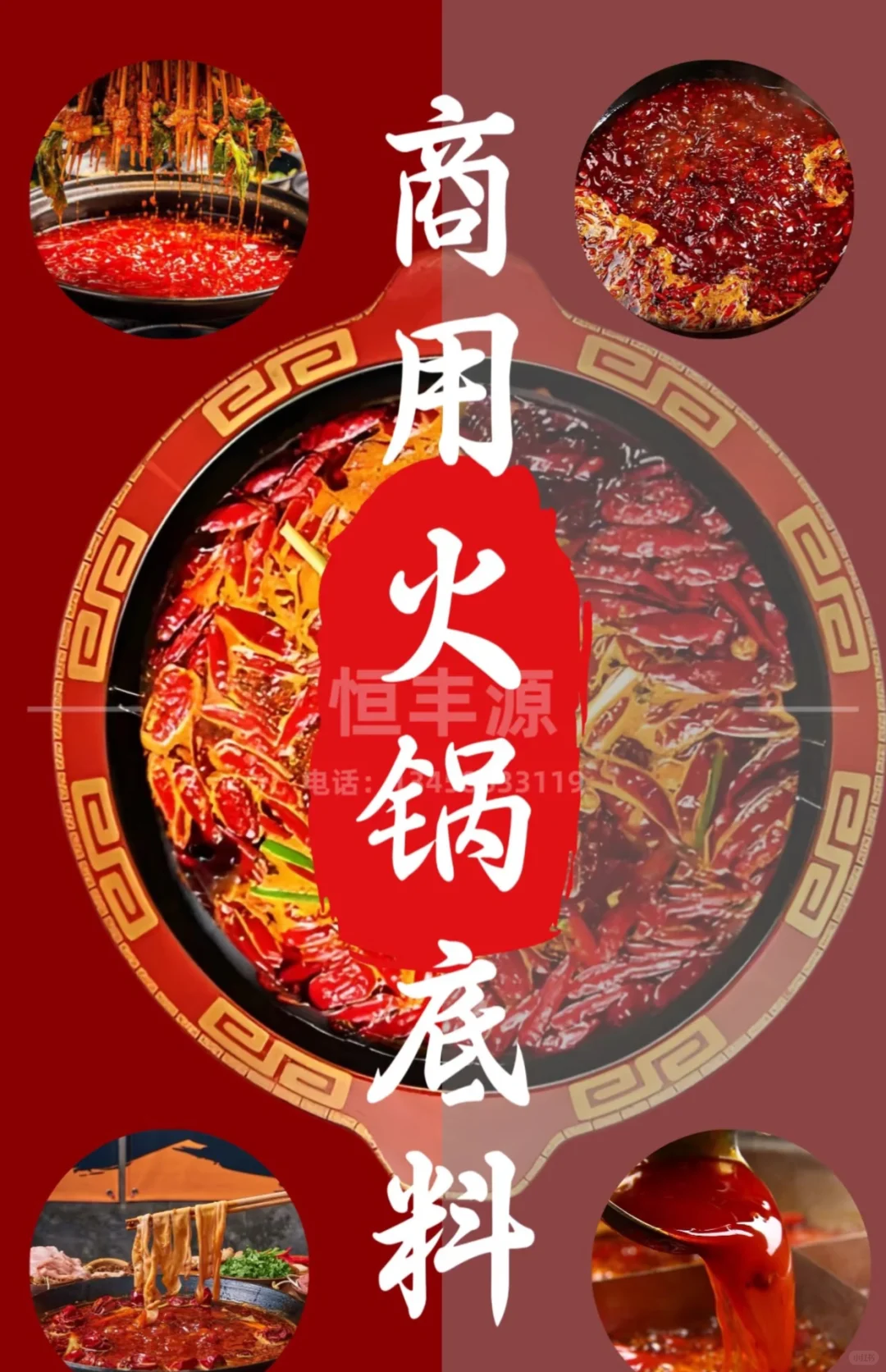 开火锅店找源头工厂,全程赋能轻松开店