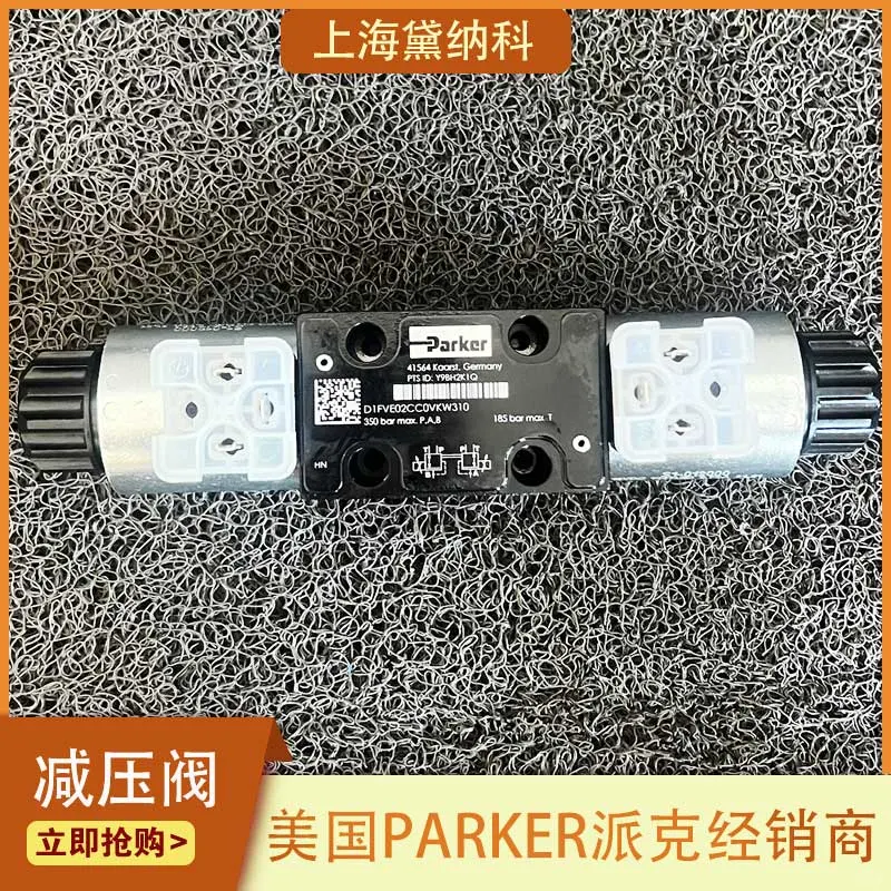 美国PARKER派克D1FVE02CC0VKW310比例减压阀
