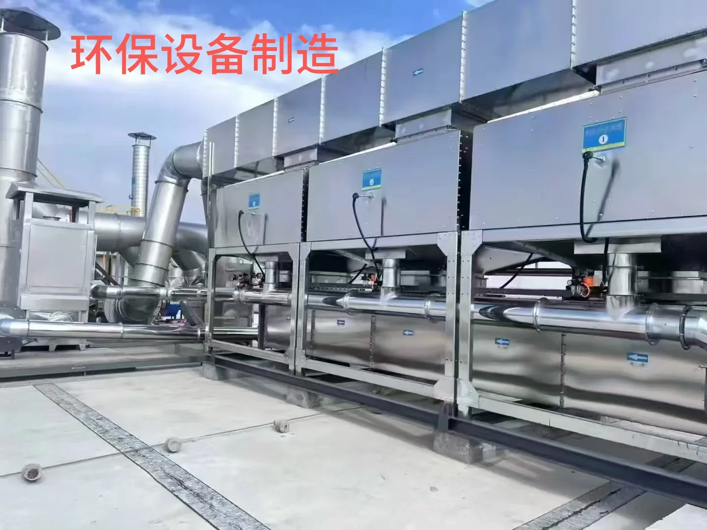 环保设备加工厂