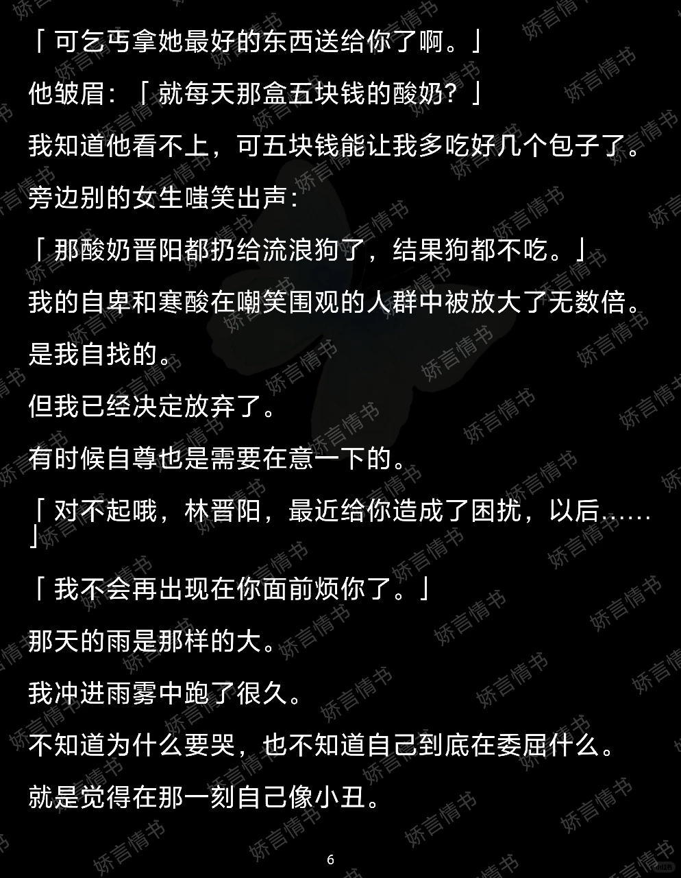 我冤枉你就不信！