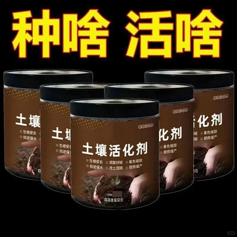 ?让土壤焕发新生，植物茁壮成长?