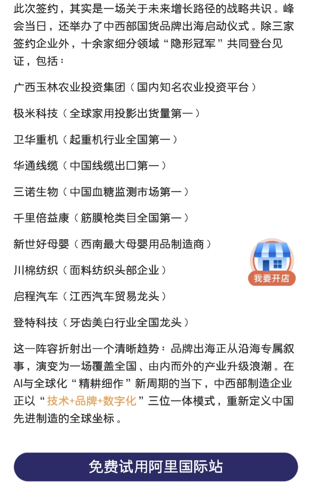 外贸还能这样做！！！！