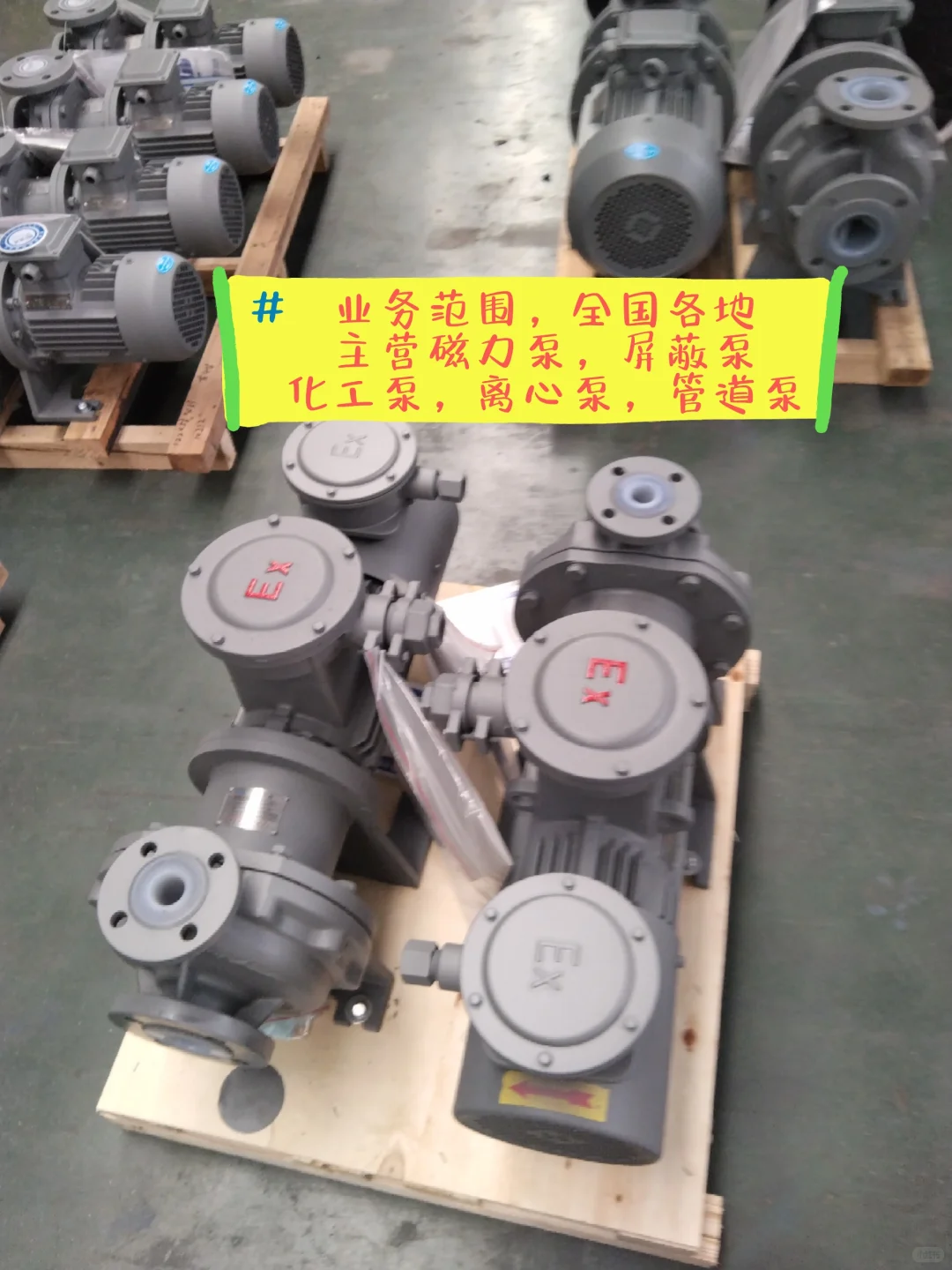 浙江瑞希特出货日常